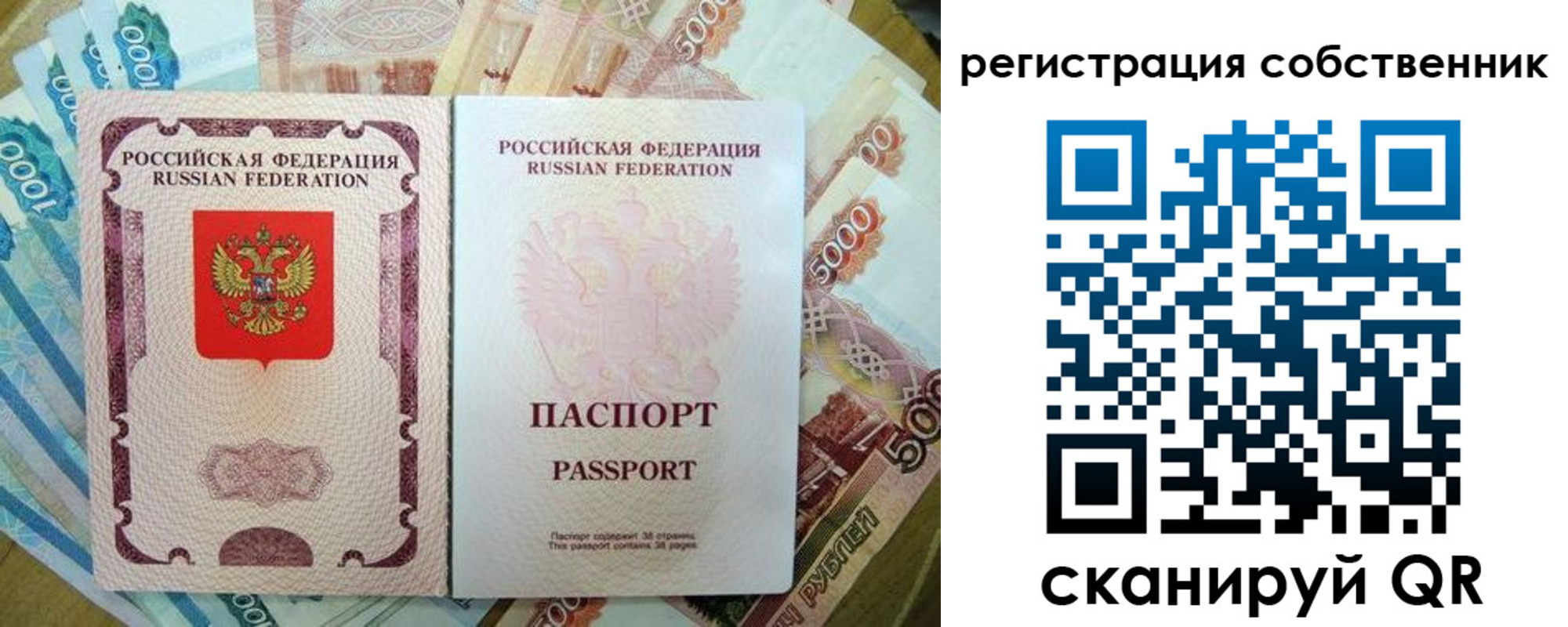 временная регистрация 2025 в Волжске