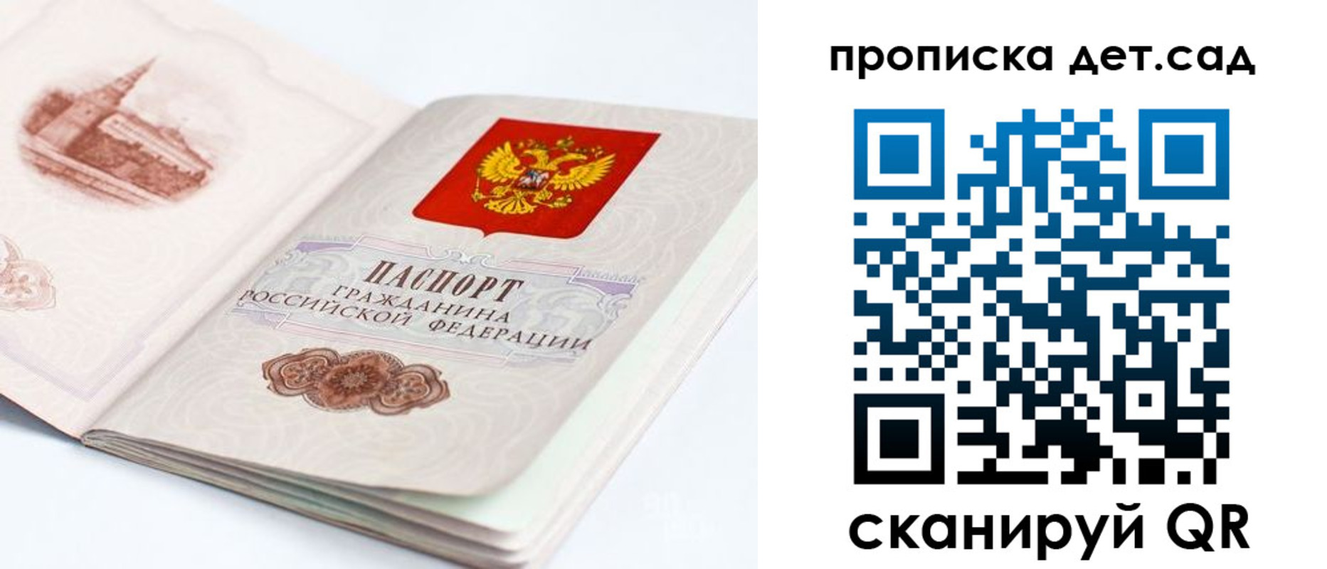 прописка от собственника в Волжске