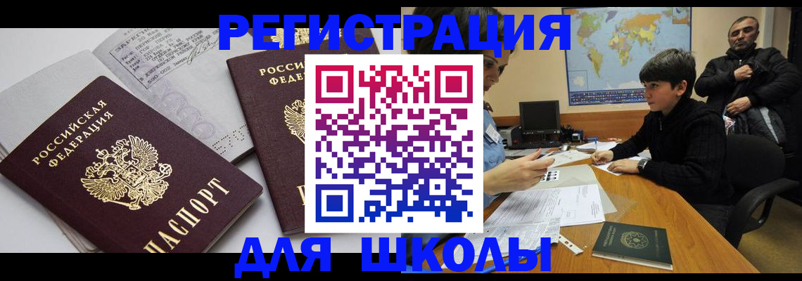 прописка в квартире в Волжске