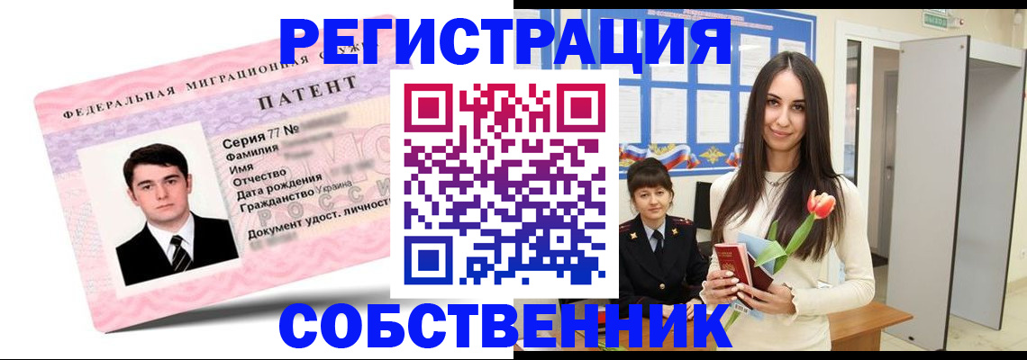 прописка гарантия в Волжске