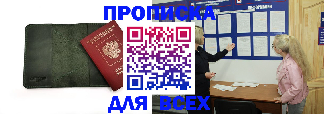 временная регистрация гарантия в Волжске