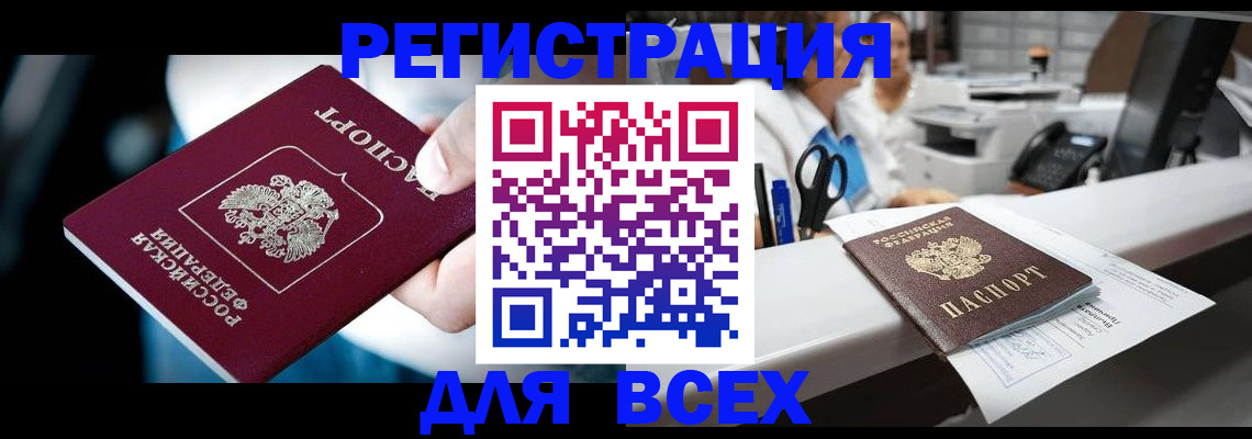 временная регистрация гарантия в Волжске