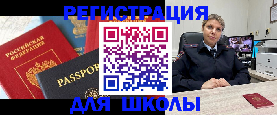 временная прописка в Волжске